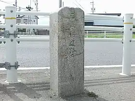 石巻村道路元標