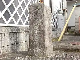 大野町道路元標