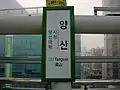 駅名標