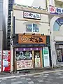 八条口店（京都市南区）