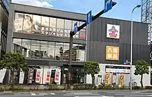 八坂家具(東大和市)