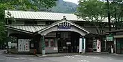 駅舎 - 2006年7月（上の2008年の写真と比べると、改札口上の屋根の妻部の装飾が取り外される前であることがわかる）