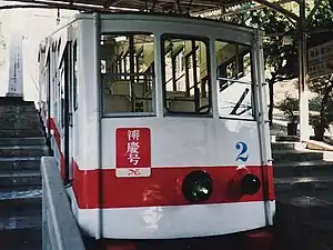 登山口駅に停車中の2号車「辨慶号」