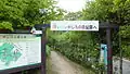 公園入口