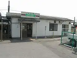 野州平川駅