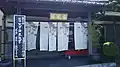 安田屋旅館玄関