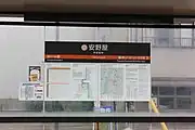 駅ナンバリング導入後の駅名標(2020年7月)