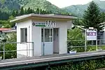 鷹巣方面のりば
