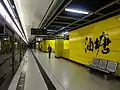宝琳/康城方面ホーム