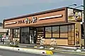 久喜店(埼玉県久喜市)