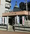 たから第六天