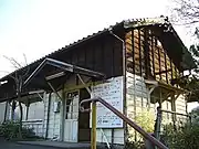 旧駅舎