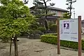 「加藤与五郎生家跡」（愛知県刈谷市）