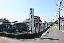 四日市市教育委員会設置の案内表示看板。