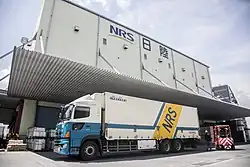 横浜物流センター