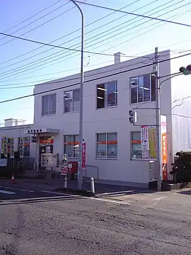 横芝郵便局