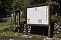 鶏鳴滝看板
