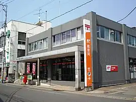 横手郵便局