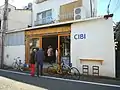 倉庫をリノベーションしたカフェ(千駄木三丁目・よみせ通り)