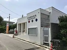 与那国郵便局