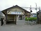 旧駅舎（2005年撮影）