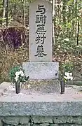 与謝蕪村の墓（京都市左京区）