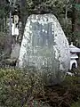 歌碑