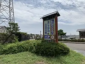 道の駅よしかわ杜氏の郷