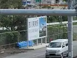 案内看板