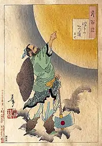 25. つきのかつら　呉剛