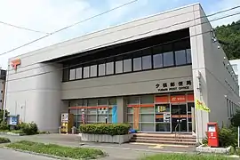 夕張郵便局