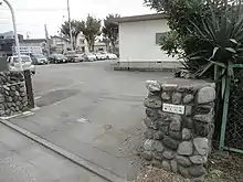由木村役場跡地(2013年,石組の門は当時のものが現存している)