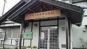 駅名板（2015年4月）