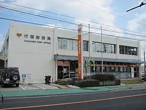 行橋郵便局(福岡県)