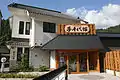 裏手（春来川側）