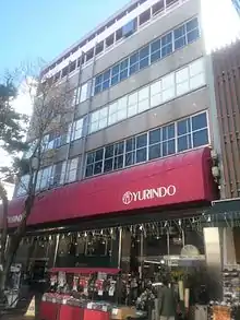 本店