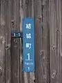 結城秀康と関連した町名