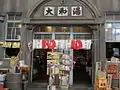昭和初期からある銭湯を喫茶店として改装したもの