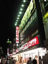 蒲田店5号館