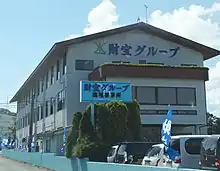 鹿屋事業所(本社)
