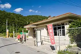 座間味郵便局