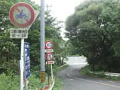 西側から登る市道は二輪車通行規制あり。県道は規制なし。