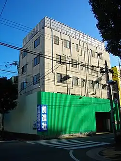 前進社