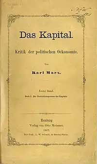 資本論の表紙(1867年発行)