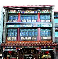 中国茶の店『張一元』