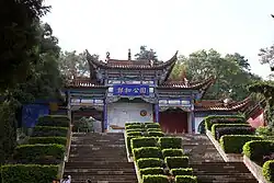 月山にある鄭和公園の正門