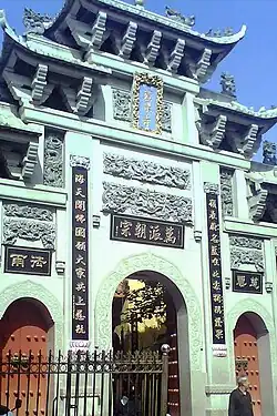 証果寺