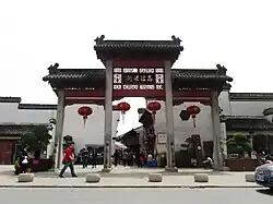 淳渓老街