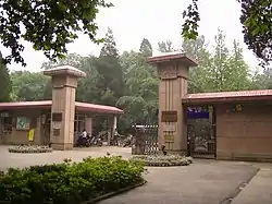 中山植物園の入口(南京)