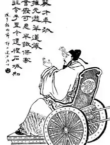 諸葛恪像(『増像全図三国演義』)